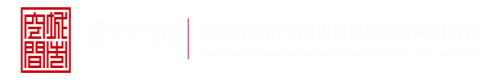 啊啊啊啊啊啊大鸡巴操死我视频深圳市城市空间规划建筑设计有限公司